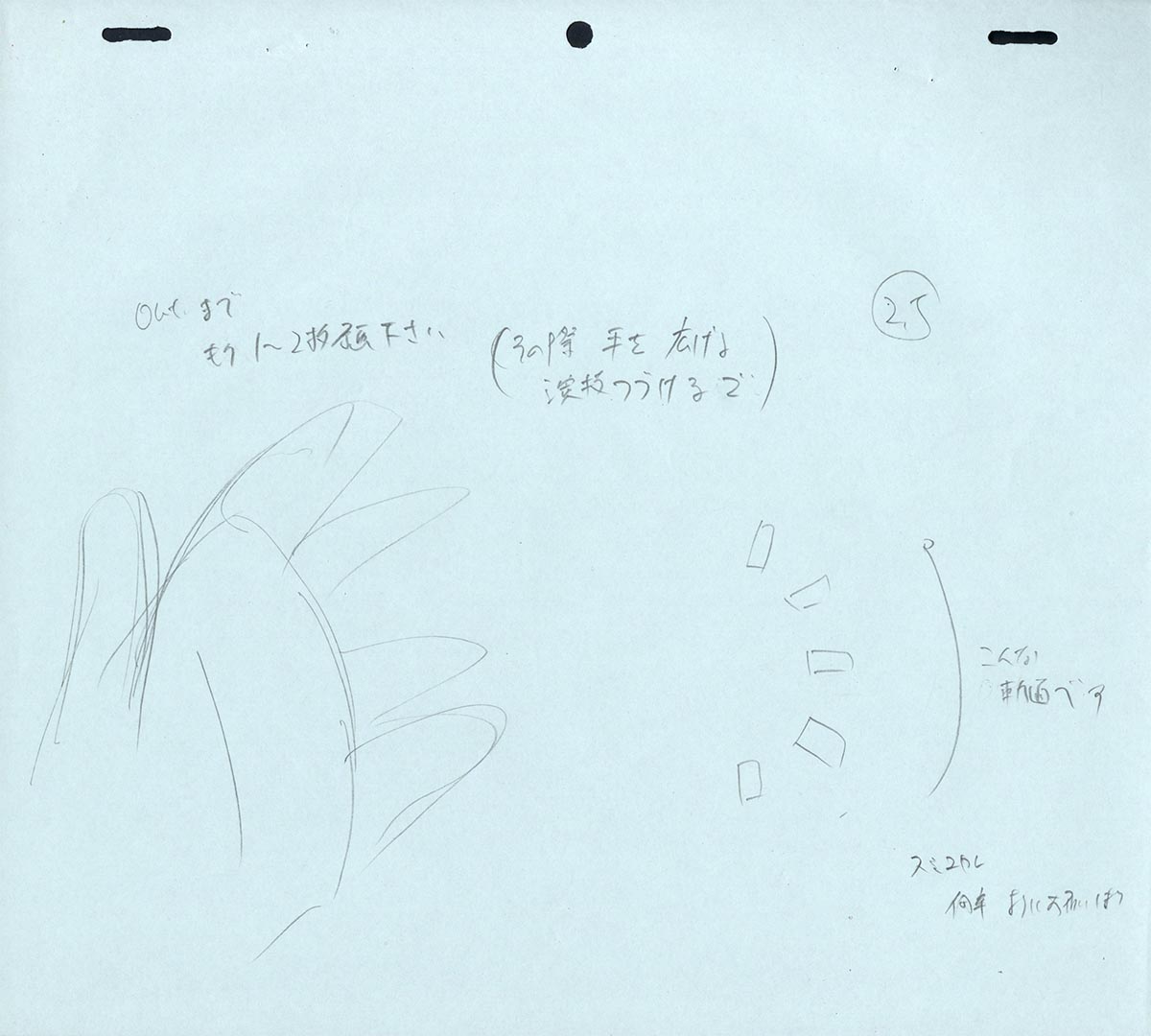 Scrapped Princess Episode 5: Minstrel's Lullaby