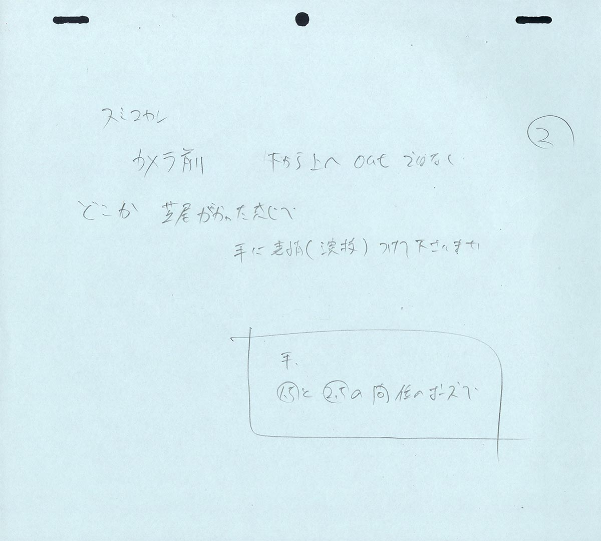 Scrapped Princess Episode 5: Minstrel's Lullaby