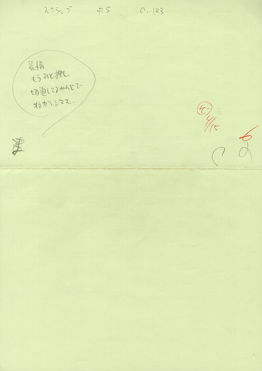 Scrapped Princess Episode 5: Minstrel's Lullaby