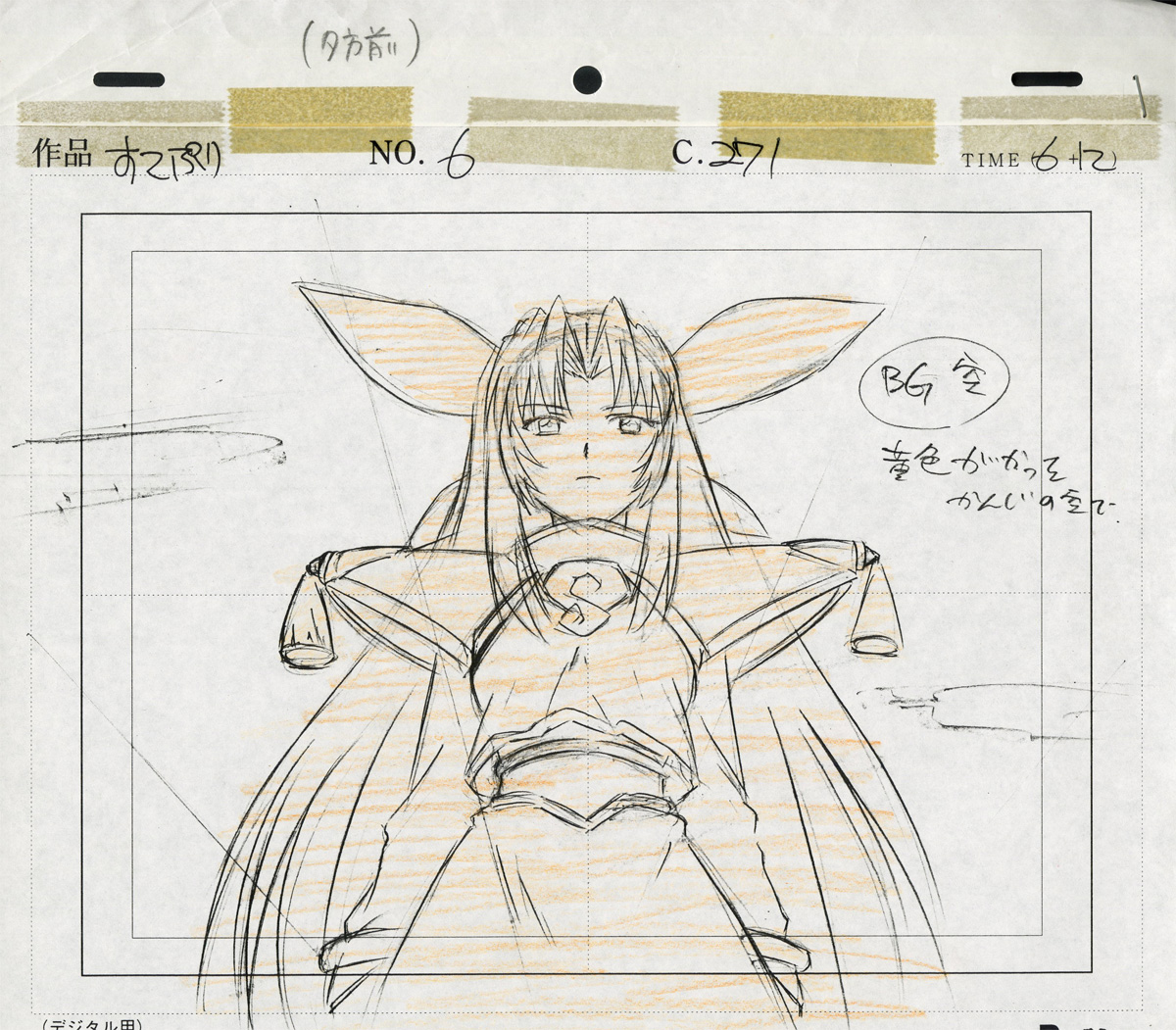Scrapped Princess Episode 6: Knight's Off-road Song